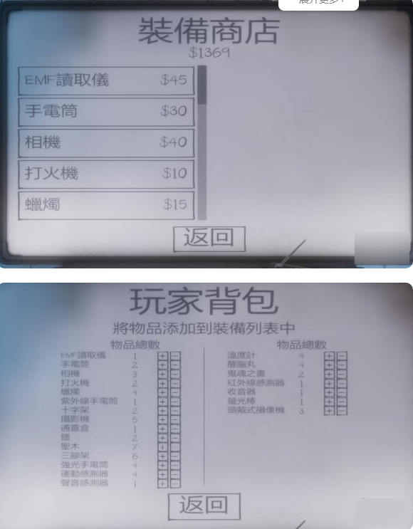 恐鬼症组队房间怎么玩 组队房间玩法教程图文指南