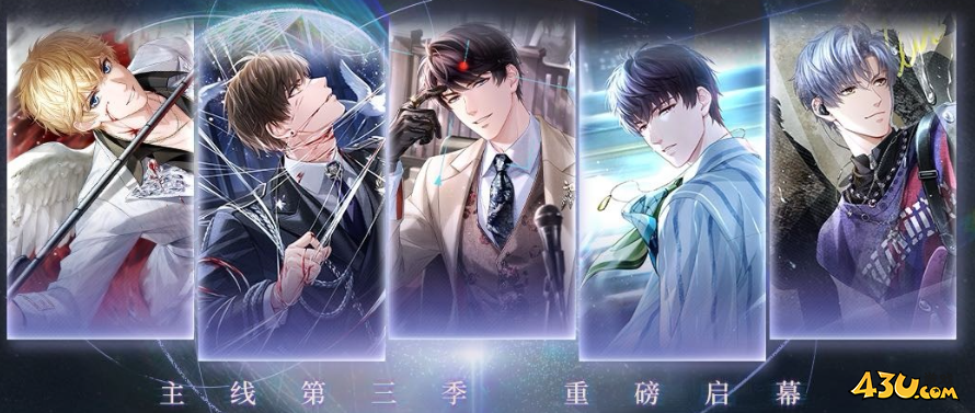 恋与制作人礼包码有哪些 2025限定兑换码领取