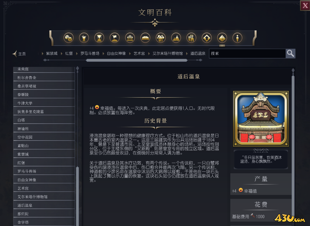 空洞骑士丝之歌道后温泉怎么获得 工具收集攻略