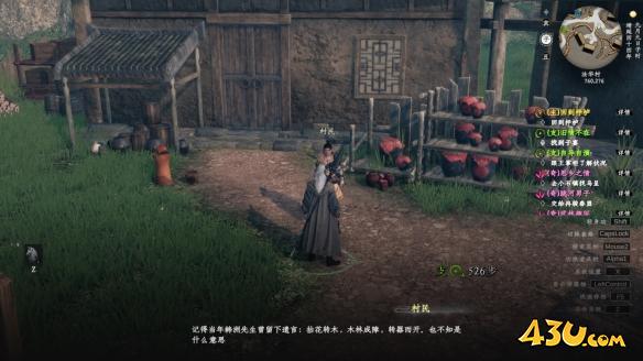 下一站江湖2法华村密藏怎么获得 法华村密藏解密攻略