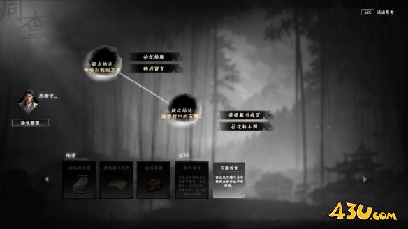 下一站江湖2法华村密藏怎么获得 法华村密藏解密攻略