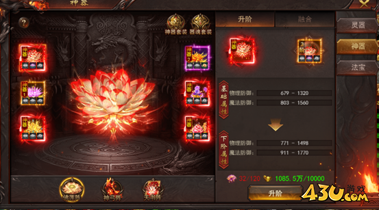 《维京传奇》神器器魂怎么玩 神器器魂玩法攻略