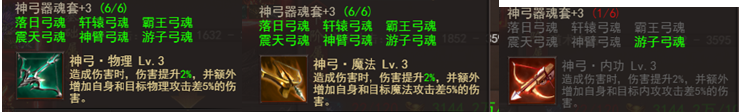 《维京传奇》神器器魂怎么玩 神器器魂玩法攻略