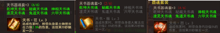《维京传奇》神器器魂怎么玩 神器器魂玩法攻略