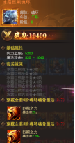 《维京传奇》战士魂环如何搭配 战士魂环搭配指南