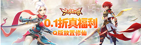 《六界仙尊》六界试炼怎么玩 六界试炼玩法攻略