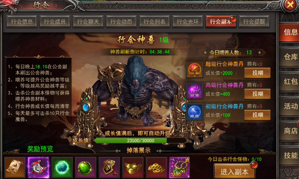 《王者之心2》行会副本怎么打 行会副本玩法介绍