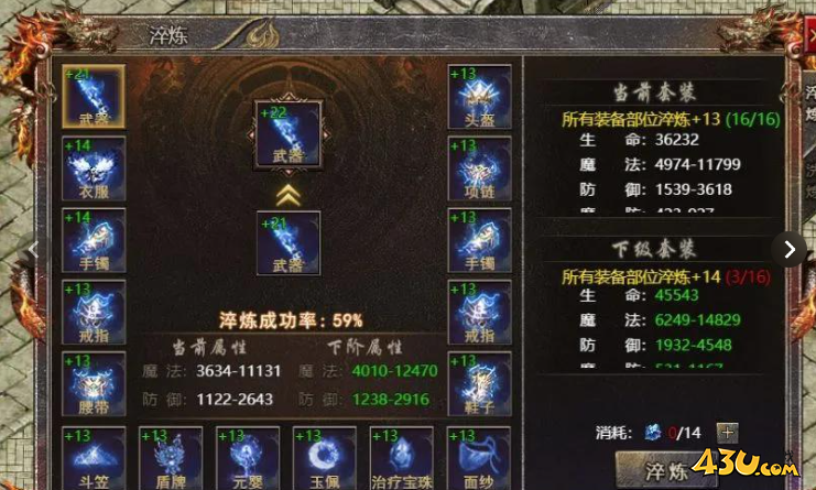 《传奇霸主》淬炼系统需要注意什么 淬炼系统攻略