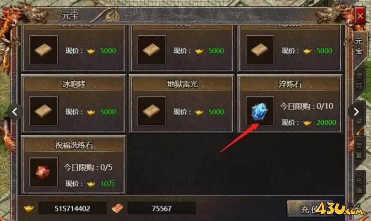 《传奇霸主》淬炼系统需要注意什么 淬炼系统攻略