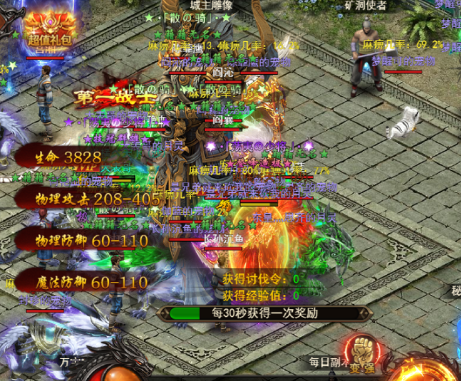 《王者之心2》如何膜拜城主 膜拜城主方法介绍