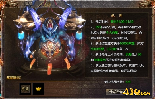 《传奇霸主》海岛怎么玩 海岛攻略