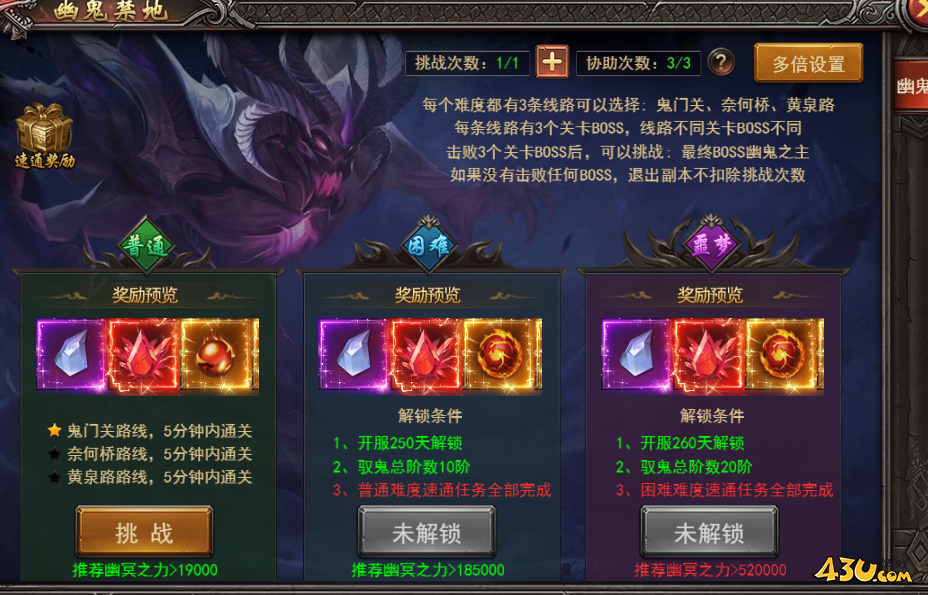 《王者之心2》幽鬼禁地——鬼门关路线是什么 鬼门关路线图文解析