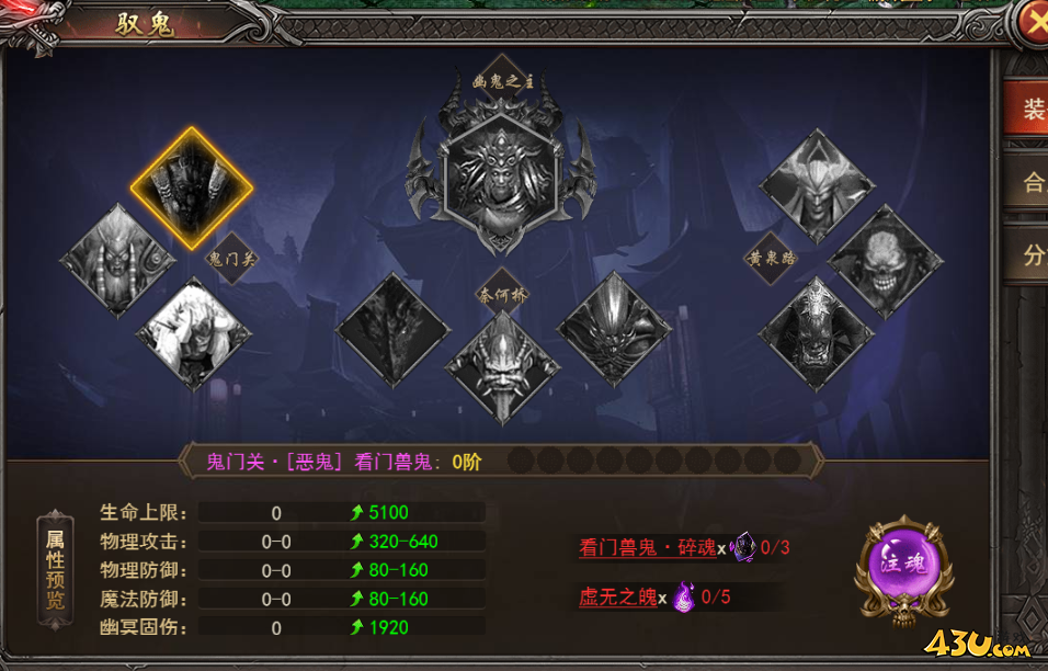 《王者之心2》幽鬼禁地——鬼门关路线是什么 鬼门关路线图文解析