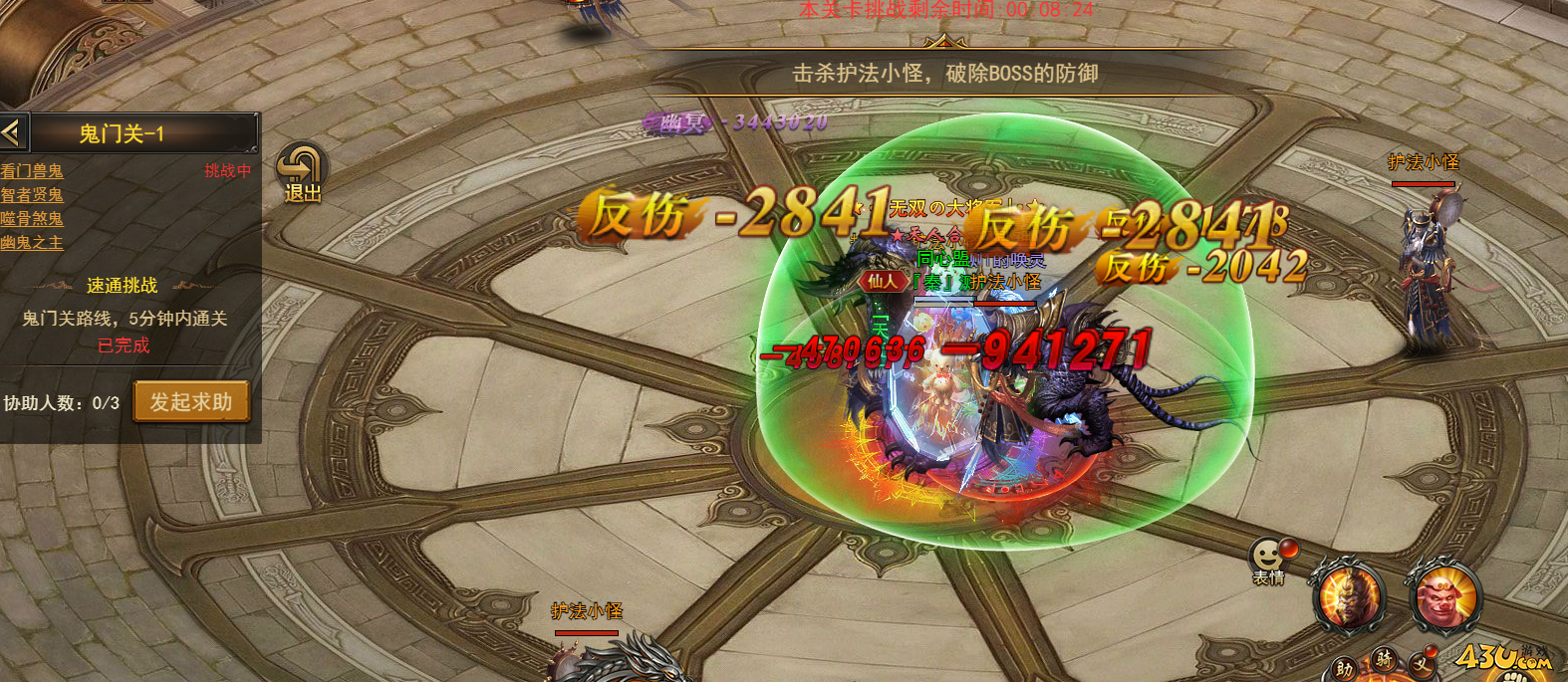 《王者之心2》幽鬼禁地——鬼门关路线是什么 鬼门关路线图文解析