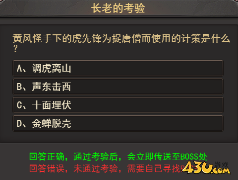 《王者之心2》幽鬼禁地——鬼门关路线是什么 鬼门关路线图文解析