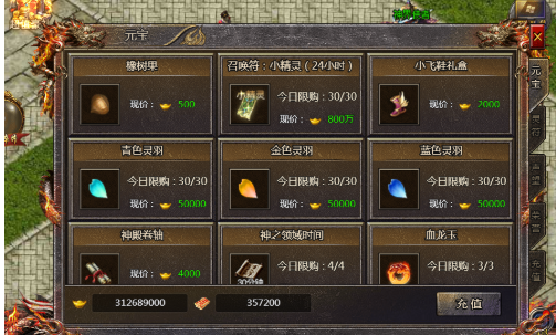 《传奇霸主》元宝怎么刷 刷元宝技巧心得