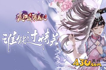《爱江山更爱美人》时尚穿搭怎么玩  时尚穿搭玩法攻略