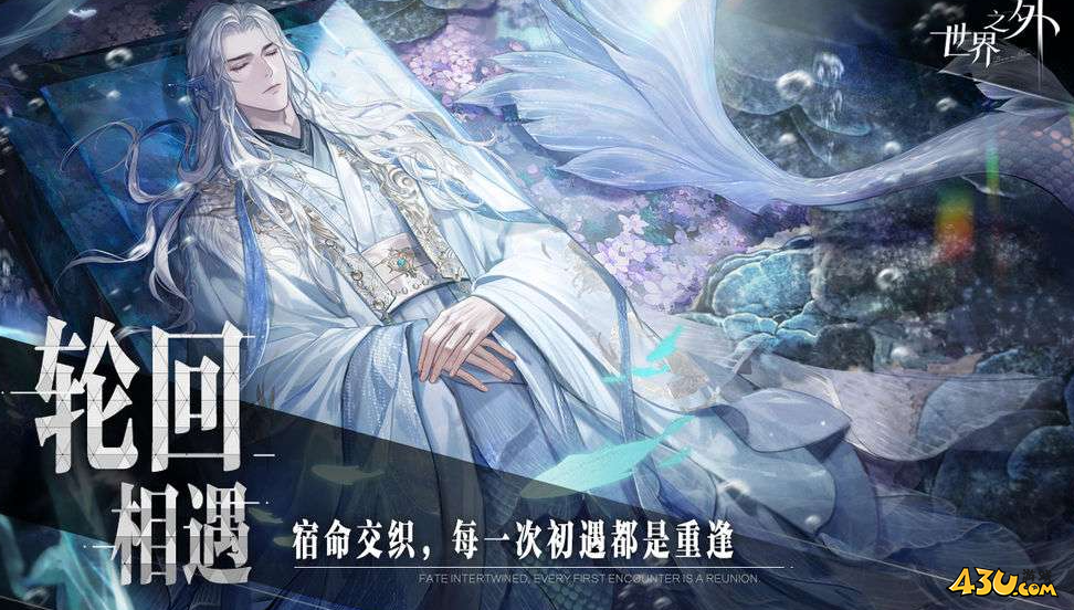 世界之外道具兑换码 官方发放激活码