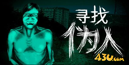 寻找伪人消耗品效果是什么 应急中心收治函有什么效果
