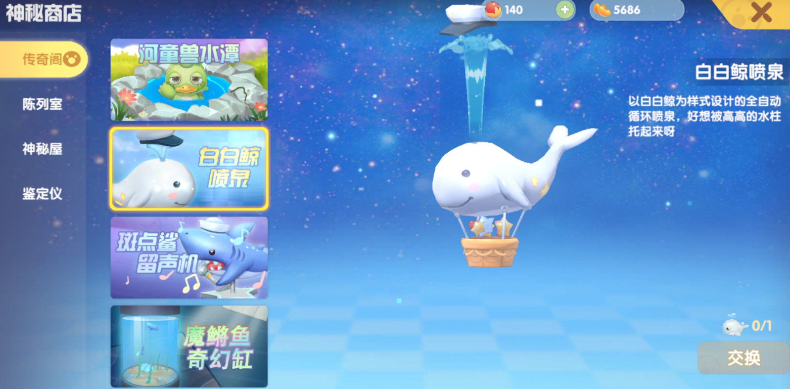 摩尔庄园魔鳉鱼在哪 魔鳉鱼获取点位分享