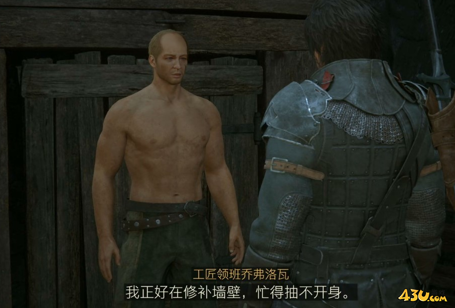 最终幻想16遗迹环绕的生活支线任务怎么做 委托任务攻略