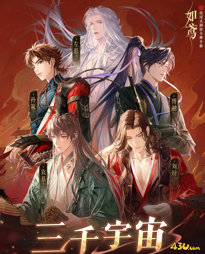 如鸢道具兑换码 官方发放激活码