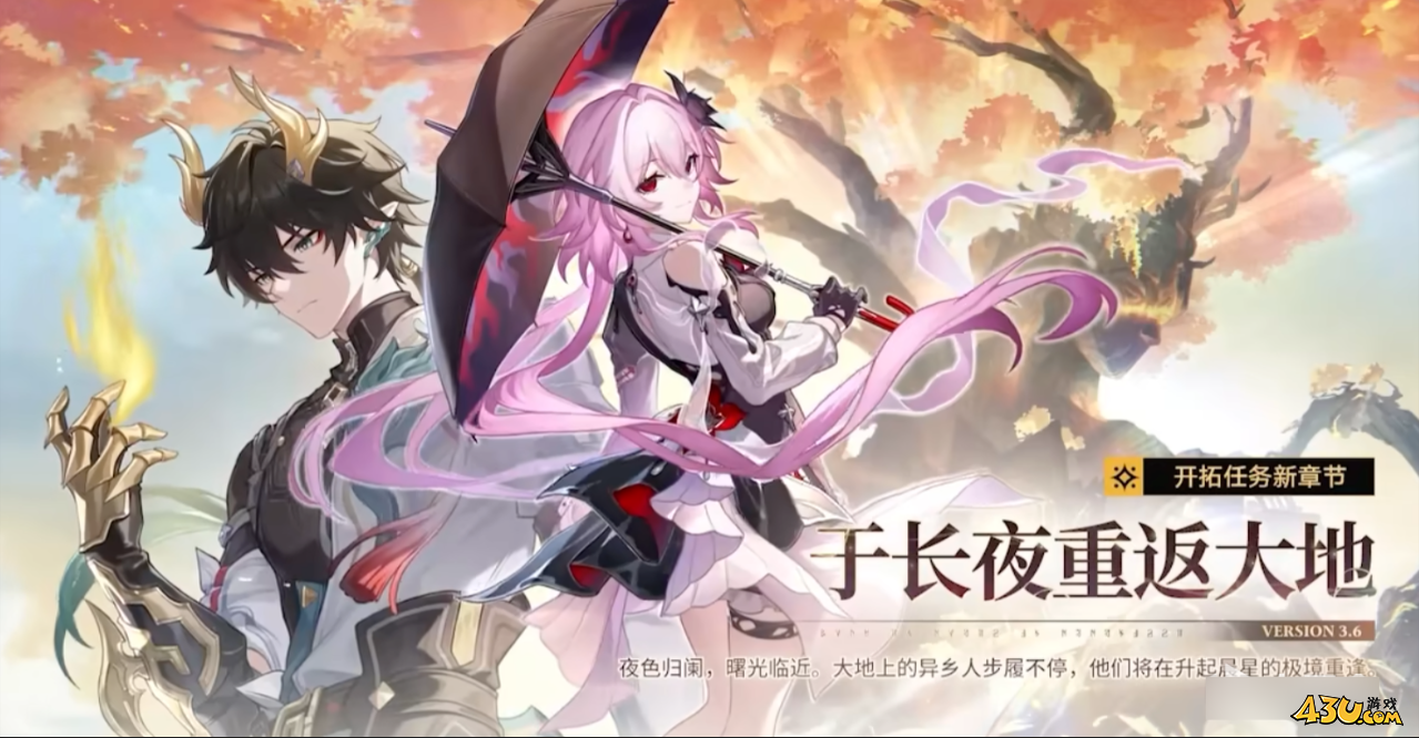 崩坏星穹铁道9月26日礼包领取 游戏资源合集
