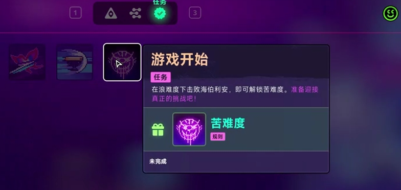 霓虹深渊2特工任务介绍 特工任务游戏开始图文攻略