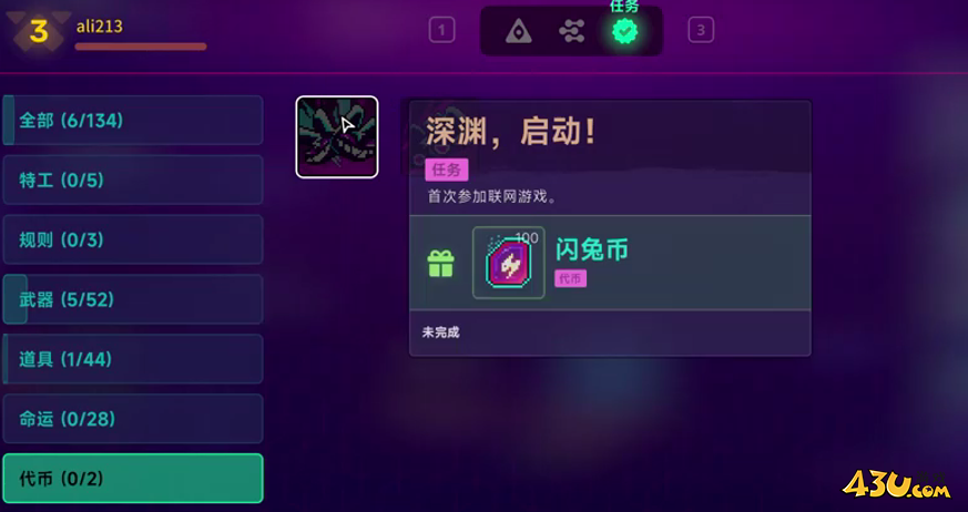 霓虹深渊2特工任务介绍 特工任务深渊，启动！图文攻略