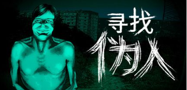 寻找伪人电话号码有什么用 安憩快递电话号码及功能介绍