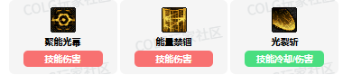 dnf源能专家vp技能怎么加点 源能专家vp技能加点推荐