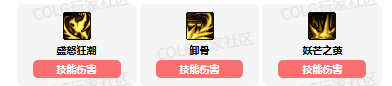 dnf妖护使vp技能怎么加点 妖护使vp技能加点推荐