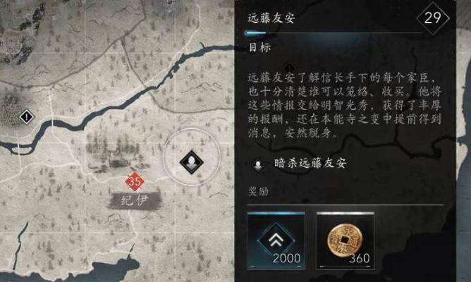 刺客信条·影堀秀政恋爱攻略 恋爱达成条件介绍