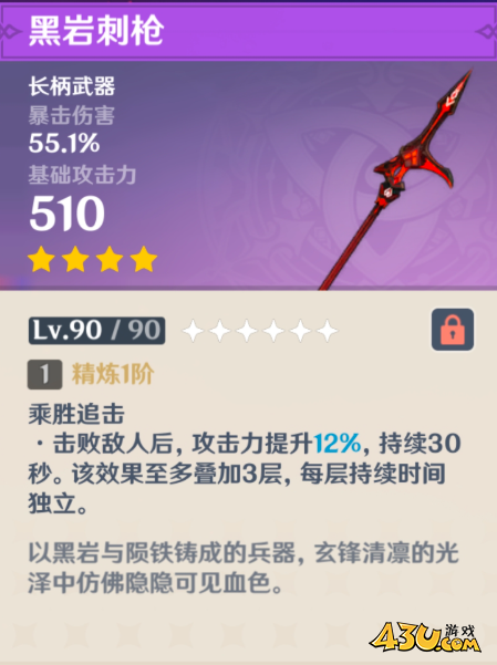原神菲林斯4星武器怎么选 菲林斯4星武器选择推荐