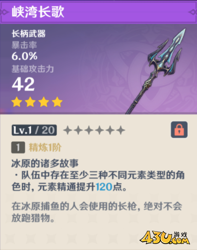 原神菲林斯4星武器怎么选 菲林斯4星武器选择推荐