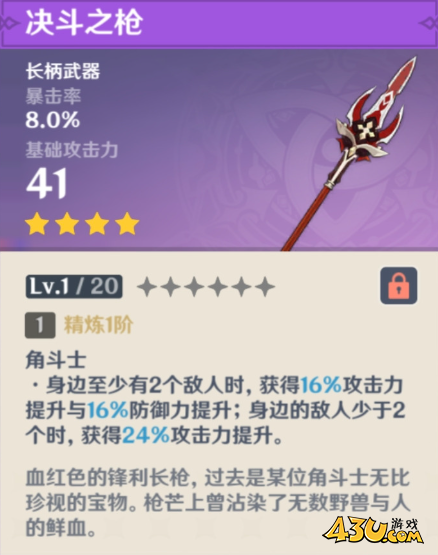 原神菲林斯4星武器怎么选 菲林斯4星武器选择推荐