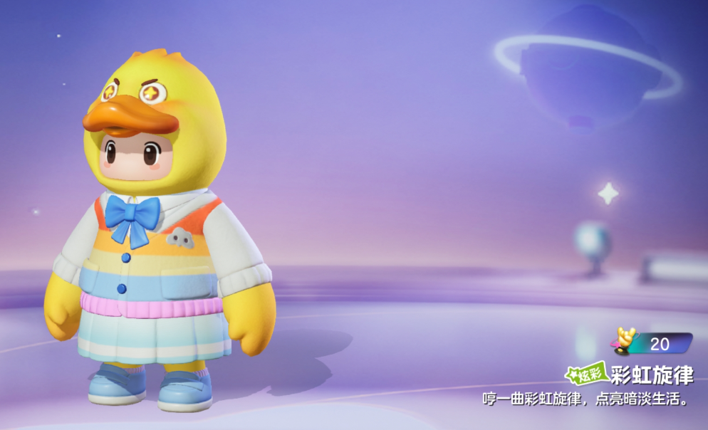 元梦之星皮肤合集 彩虹旋律皮肤详解