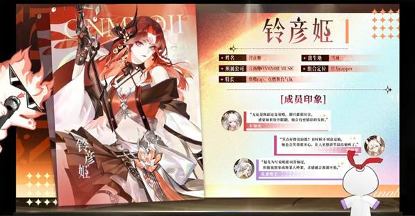 阴阳师女团莳火皮肤有哪些 莳火HANABI系列皮肤大全