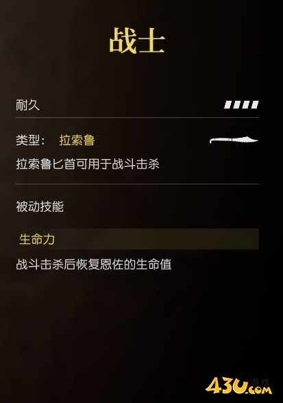 四海兄弟故乡战士是什么武器 武器数据图鉴