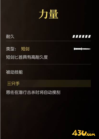 四海兄弟故乡力量是什么武器 武器数据图鉴
