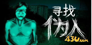寻找伪人电话号码有什么用 灵媒电话号码及功能介绍