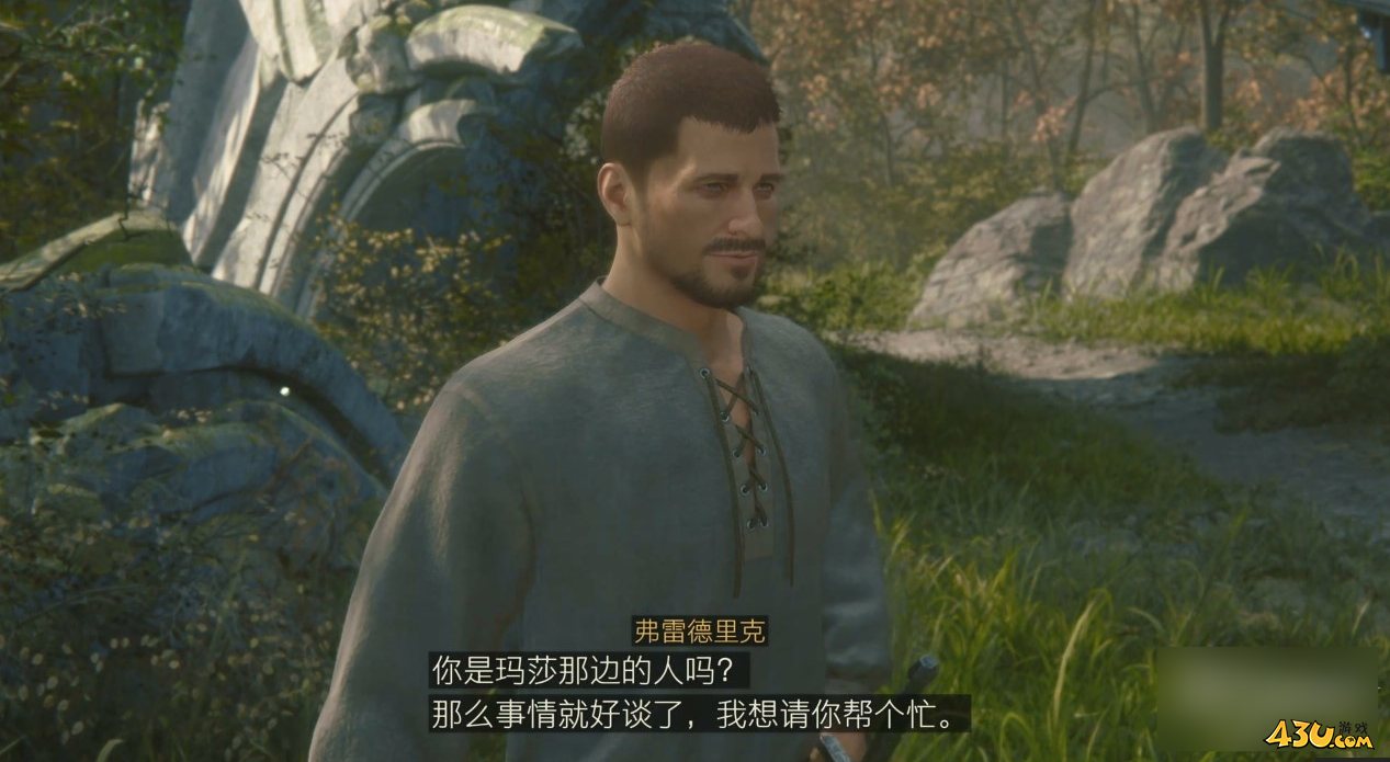 最终幻想16开拓干道怎么做 委托任务攻略