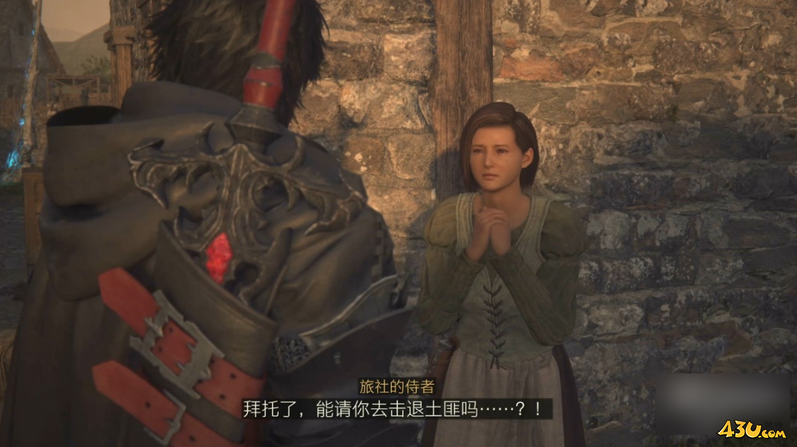 最终幻想16没有战斧的期间怎么做 委托任务攻略