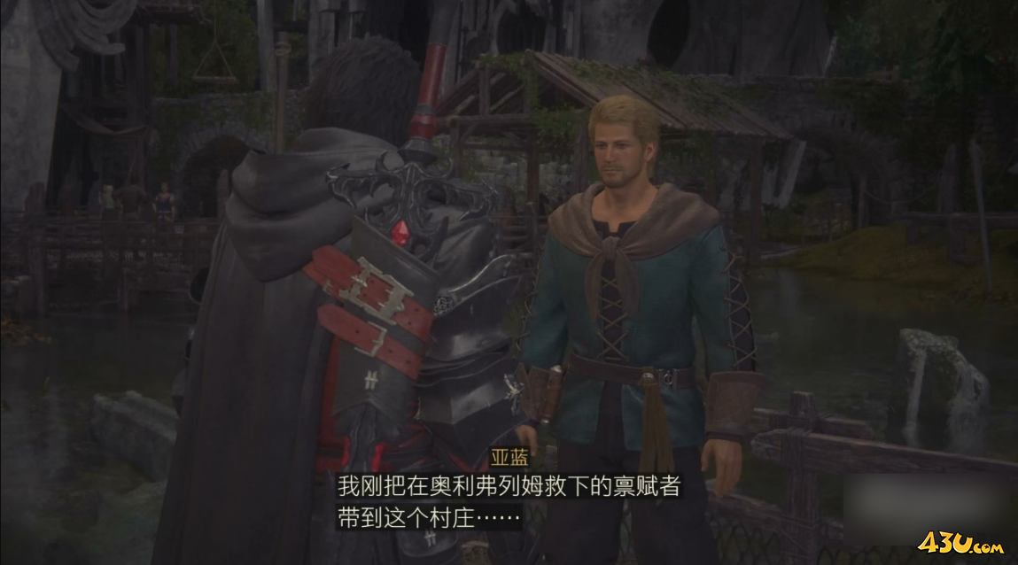 最终幻想16就在眼前的自由怎么做 委托任务攻略