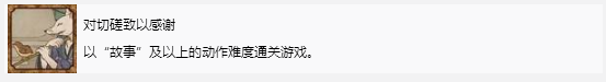 寂静岭f对切磋致以感谢奖杯怎么达成 寂静岭f奖杯解锁攻略