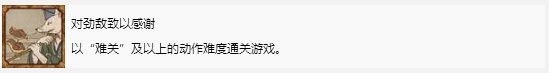 寂静岭f对劲敌致以感谢奖杯怎么达成 寂静岭f奖杯解锁攻略
