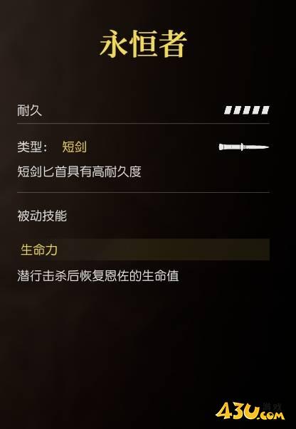 四海兄弟故乡永恒者是什么武器 武器数据图鉴