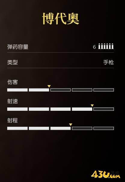 四海兄弟故乡博代奥是什么武器 武器数据图鉴