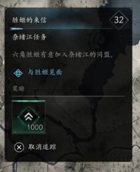 刺客信条·影胜姬恋爱攻略 恋爱达成条件介绍