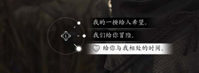 刺客信条·影胜姬恋爱攻略 恋爱达成条件介绍